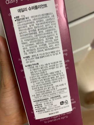 더말로지카 데일리 슈퍼폴리언트 — 5점을 준 리뷰어가 2020년 6월 올린 사용 사진