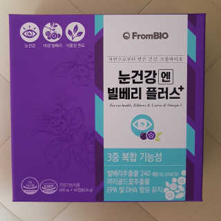 프롬바이오 피곤한 눈엔 눈건강엔 빌베리 플러스 1개월 — 5점을 준 리뷰어가 2020년 5월 올린 사용 사진