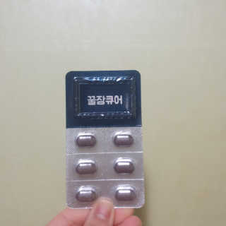 조은약초 꿀잠큐어 제주 감태추출물 감태정 600mg — 3.5점을 준 리뷰어가 2020년 5월 올린 사용 사진
