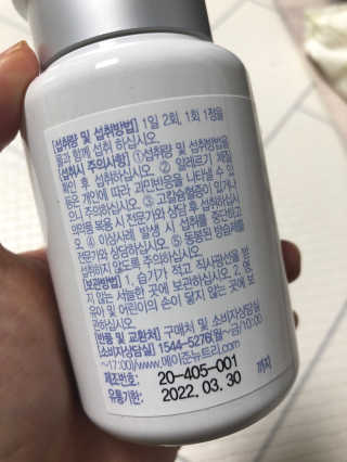 메이준뉴트리 칼슘,마그네슘D — 5점을 준 리뷰어가 2020년 6월 올린 사용 사진