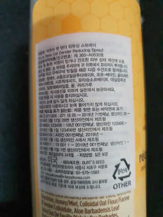 버츠비 캣 댄더 리듀싱 스프레이 — 5점을 준 리뷰어가 2020년 9월 올린 사용 사진