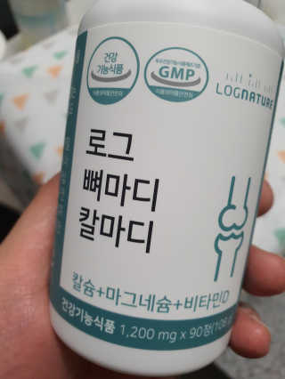 로그네이처 로그 뼈마디 칼마디 — 4점을 준 리뷰어가 2020년 5월 올린 사용 사진