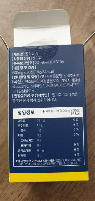 조은약초 꿀잠큐어 제주 감태추출물 감태정 600mg — 5점을 준 리뷰어가 2020년 4월 올린 사용 사진