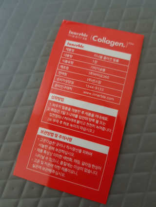 이너블 콜라겐 필름 — 5점을 준 리뷰어가 2020년 4월 올린 사용 사진