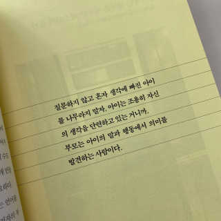 청림라이프 아이를 위한 하루 한줄 인문학 유럽 문화예술 편 — 5점을 준 리뷰어가 2020년 10월 올린 사용 사진