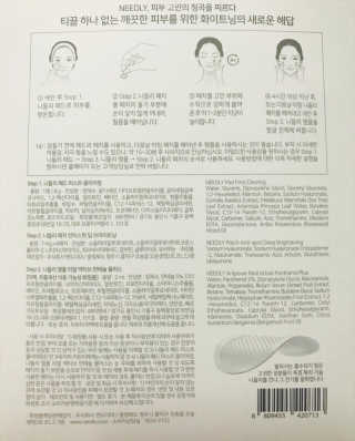 니들리 안티스팟 딥 브라이트닝 풀 키트 — 4.5점을 준 리뷰어가 2020년 4월 올린 사용 사진