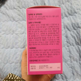 JW중외제약 마이코드 신바이오틱스 유산균 100억 — 5점을 준 리뷰어가 2020년 7월 올린 사용 사진
