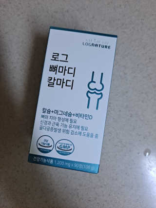 로그네이처 로그 뼈마디 칼마디 — 5점을 준 리뷰어가 2020년 7월 올린 사용 사진