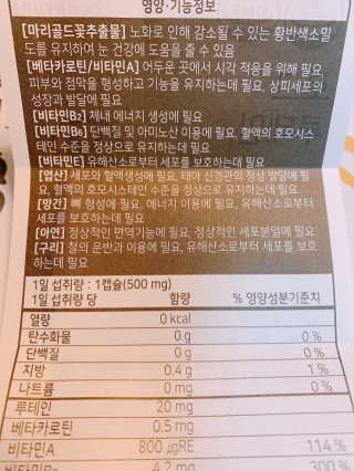 로그네이처 로그 루테인 — 5점을 준 리뷰어가 2020년 6월 올린 사용 사진