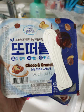 남양유업 또깍 접어 떠먹는 불가리스 2종 — 5점을 준 리뷰어가 2020년 10월 올린 사용 사진