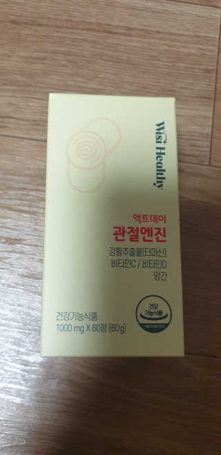 삼진제약 위시헬씨 위시헬씨 액트데이 관절엔진 — 4점을 준 리뷰어가 2020년 7월 올린 사용 사진