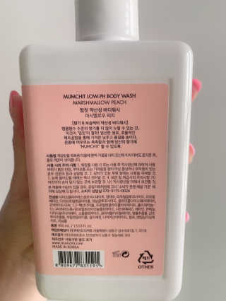 멈칫 멜팅 바디로션,  약산성 바디워시 택 1 — 5점을 준 리뷰어가 2020년 7월 올린 사용 사진