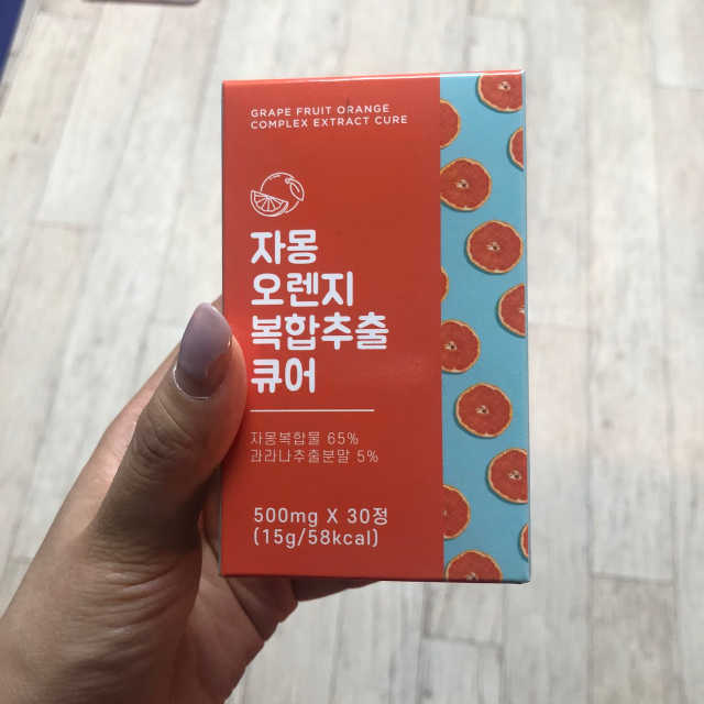 자몽 오렌지 복합물 추출물 과라나 나린진 큐어 리뷰 사진