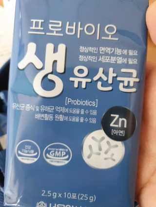 서울약사신협_프로바이오생유산균_2.5G x 100포 — 5점을 준 리뷰어가 2020년 9월 올린 사용 사진