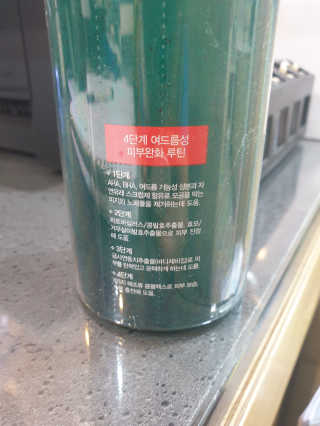 다슈코리아 다슈 데일리 아크네 릴렉스 바디워시 500ml — 5점을 준 리뷰어가 2020년 7월 올린 사용 사진
