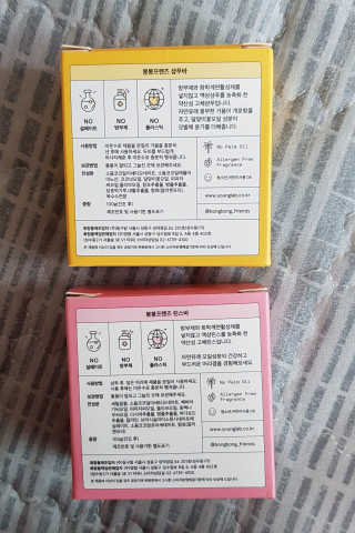 봉봉프랜즈 어린이,초등학생 머리냄새 NO~ 봉봉 샴푸바+린스바세트 — 5점을 준 리뷰어가 2020년 7월 올린 사용 사진