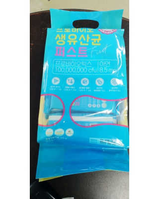 헬스업 핼스업 프로바이오 생유산균 퍼스트 — 5점을 준 리뷰어가 2020년 9월 올린 사용 사진