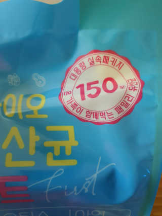 헬스업 핼스업 프로바이오 생유산균 퍼스트 — 5점을 준 리뷰어가 2020년 9월 올린 사용 사진
