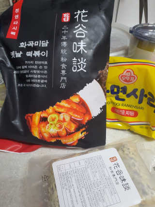 화곡미담 옛날 떡볶이 — 5점을 준 리뷰어가 2020년 5월 올린 사용 사진