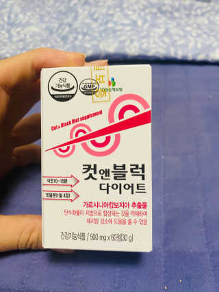 비타맘 컷앤블럭 식욕억제제 탄수화물차단제 칼로리컷팅제 HCA — 4점을 준 리뷰어가 2020년 7월 올린 사용 사진
