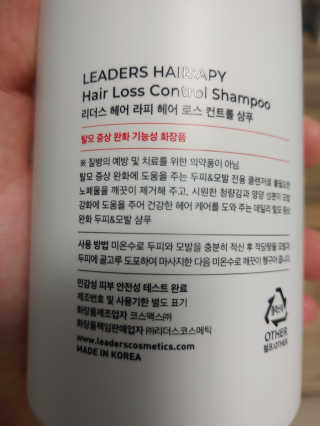 리더스코스메틱 리더스 헤어 라피 헤어 로스 컨트롤 샴푸 — 5점을 준 리뷰어가 2020년 10월 올린 사용 사진