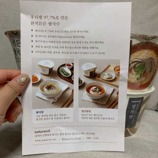 [네이처빌] 우리쌀로 만든 글루텐프리 컵쌀국수 — 5점을 준 리뷰어가 2020년 9월 올린 사용 사진