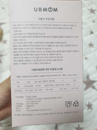 유비맘 트라이탄 코니빨대컵_컬러 랜덤 발송 — 3점을 준 리뷰어가 2020년 10월 올린 사용 사진