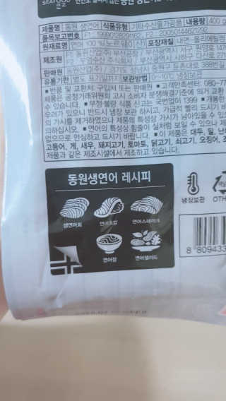동원산업 항공직송 동원생연어_400g — 5점을 준 리뷰어가 2020년 4월 올린 사용 사진