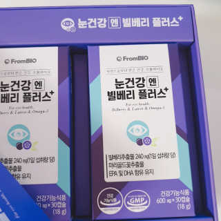 프롬바이오 피곤한 눈엔 눈건강엔 빌베리 플러스 1개월 — 5점을 준 리뷰어가 2020년 5월 올린 사용 사진