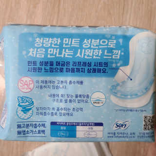 LG유니참 쏘피SOFY [SOFY] 바디피트 쿨링프레쉬 — 4.5점을 준 리뷰어가 2020년 7월 올린 사용 사진