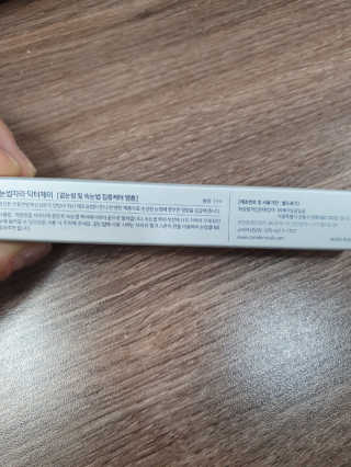 닥터존스킨 눈썹자라 — 5점을 준 리뷰어가 2020년 8월 올린 사용 사진