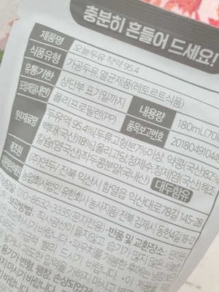 농사지음 약콩과 작두콩으로 만든 오늘두유 작약 이벤트 — 5점을 준 리뷰어가 2020년 10월 올린 사용 사진