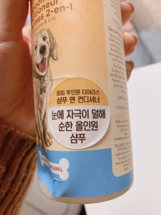버츠비 퍼피투인원 티어리스 샴푸 앤 컨디셔너 — 4점을 준 리뷰어가 2020년 10월 올린 사용 사진