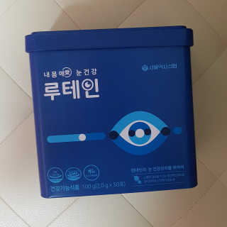 서울약사신협_내몸애눈건강루테인_2g x 50포 — 5점을 준 리뷰어가 2020년 7월 올린 사용 사진