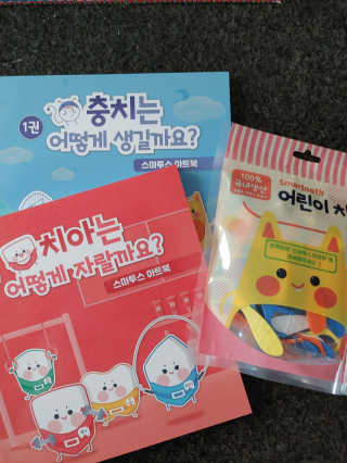 [스마투스코리아] 아트북 1,2권 세트+어린이 치실 1개 — 5점을 준 리뷰어가 2020년 9월 올린 사용 사진