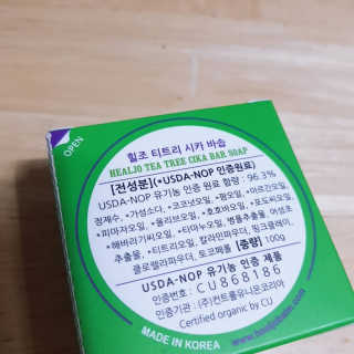 힐조 티트리 시카 바솝 100g — 5점을 준 리뷰어가 2020년 4월 올린 사용 사진