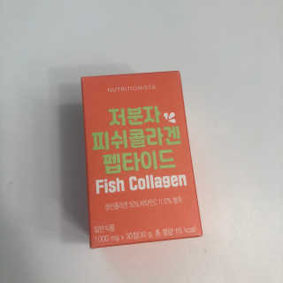 뉴트리셔니스타 저분자 피쉬콜라겐 펩타이드 — 4.5점을 준 리뷰어가 2020년 6월 올린 사용 사진