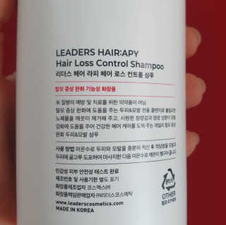 리더스코스메틱 리더스 헤어 라피 헤어 로스 컨트롤 샴푸 — 5점을 준 리뷰어가 2020년 7월 올린 사용 사진
