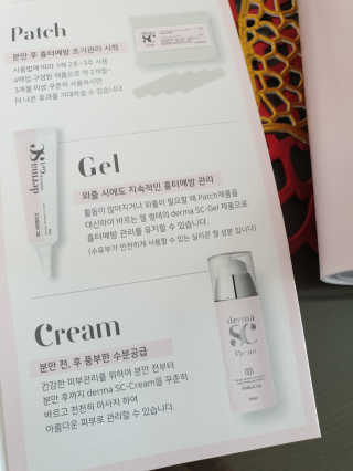 derma SC-Cream 더마에스씨 크림 100ml — 5점을 준 리뷰어가 2020년 4월 올린 사용 사진