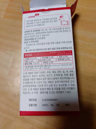 [하이헬스] 탱글탱글 이소플라 발효 석류 콜라겐 젤리 — 5점을 준 리뷰어가 2020년 6월 올린 사용 사진