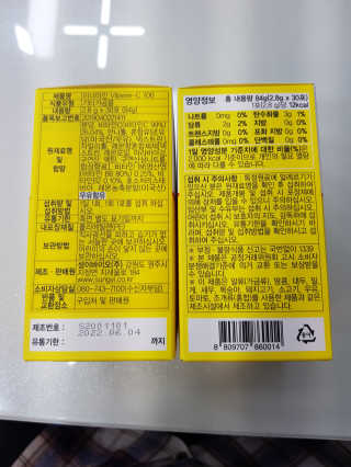 이너미인 VITAMIN-C 700 — 5점을 준 리뷰어가 2020년 8월 올린 사용 사진
