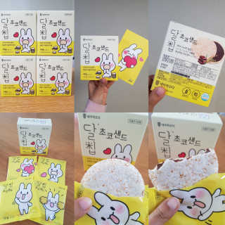네이처오다 달칩 초코샌드 — 5점을 준 리뷰어가 2020년 5월 올린 사용 사진