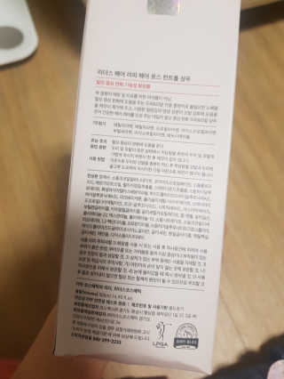 리더스코스메틱 리더스 헤어 라피 헤어 로스 컨트롤 샴푸 — 4점을 준 리뷰어가 2020년 4월 올린 사용 사진