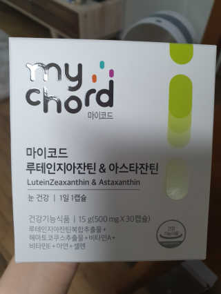 JW중외제약 마이코드 루테인지아잔틴 아스타잔틴 — 4점을 준 리뷰어가 2020년 9월 올린 사용 사진