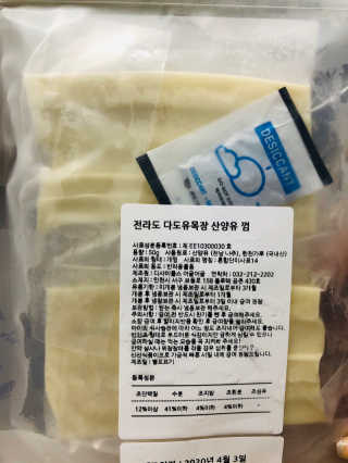 [어글어글] 반려견 친환경 간식 9종 세트 — 4.5점을 준 리뷰어가 2020년 4월 올린 사용 사진