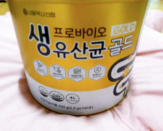 서울약사신협_프로바이오생유산균골드_2.5x100포 — 5점을 준 리뷰어가 2020년 5월 올린 사용 사진