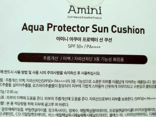 아미니 아쿠아 프로텍터 선쿠션 — 5점을 준 리뷰어가 2020년 4월 올린 사용 사진