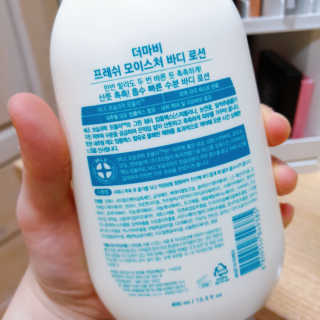 더마비 프레쉬 모이스처 바디 로션 — 5점을 준 리뷰어가 2020년 5월 올린 사용 사진