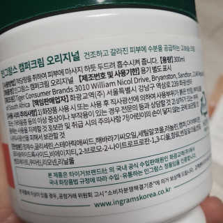 인그람스 캠퍼 크림 오리지널 300ml — 5점을 준 리뷰어가 2020년 4월 올린 사용 사진