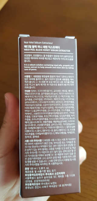 메디필 블랙 허니 세범 익스트렉터 — 5점을 준 리뷰어가 2020년 6월 올린 사용 사진